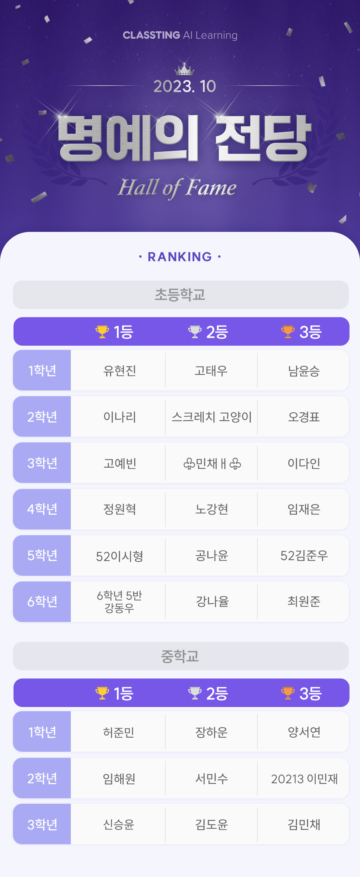 명예의전당-10월.png