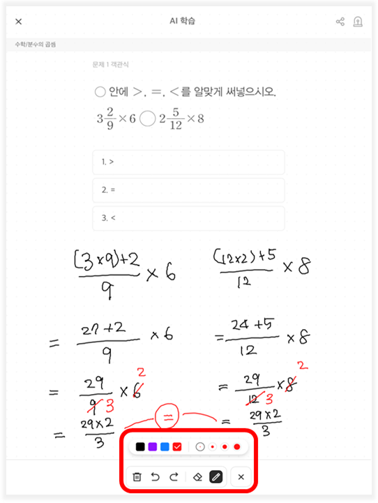 필기기능2.png