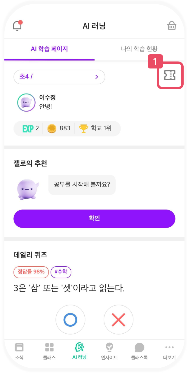 정기구독1.png