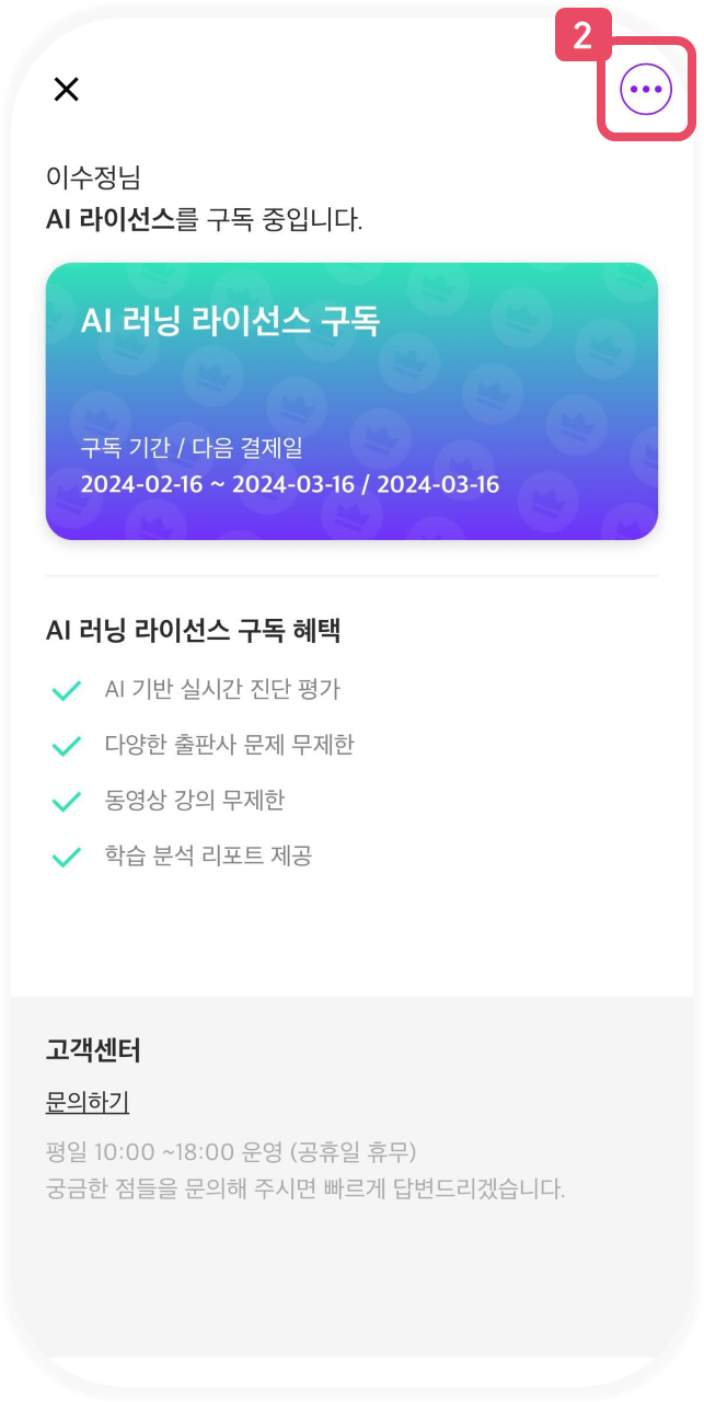 정기구독2.png