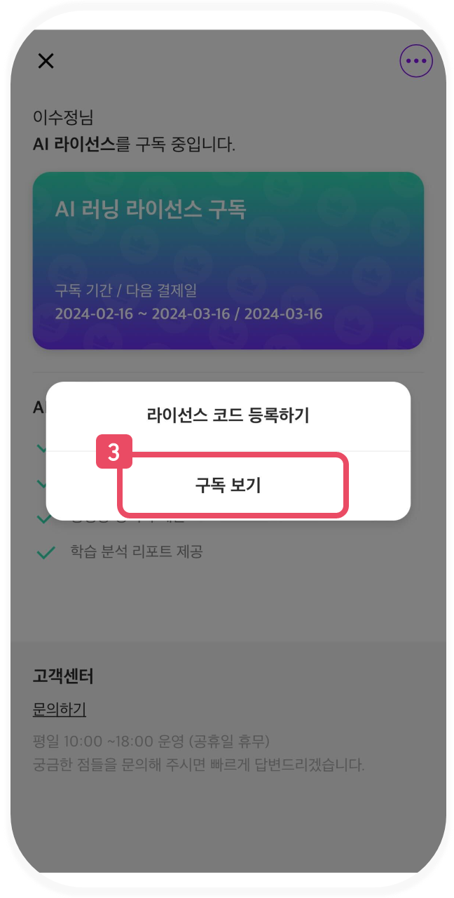 정기구독3.png
