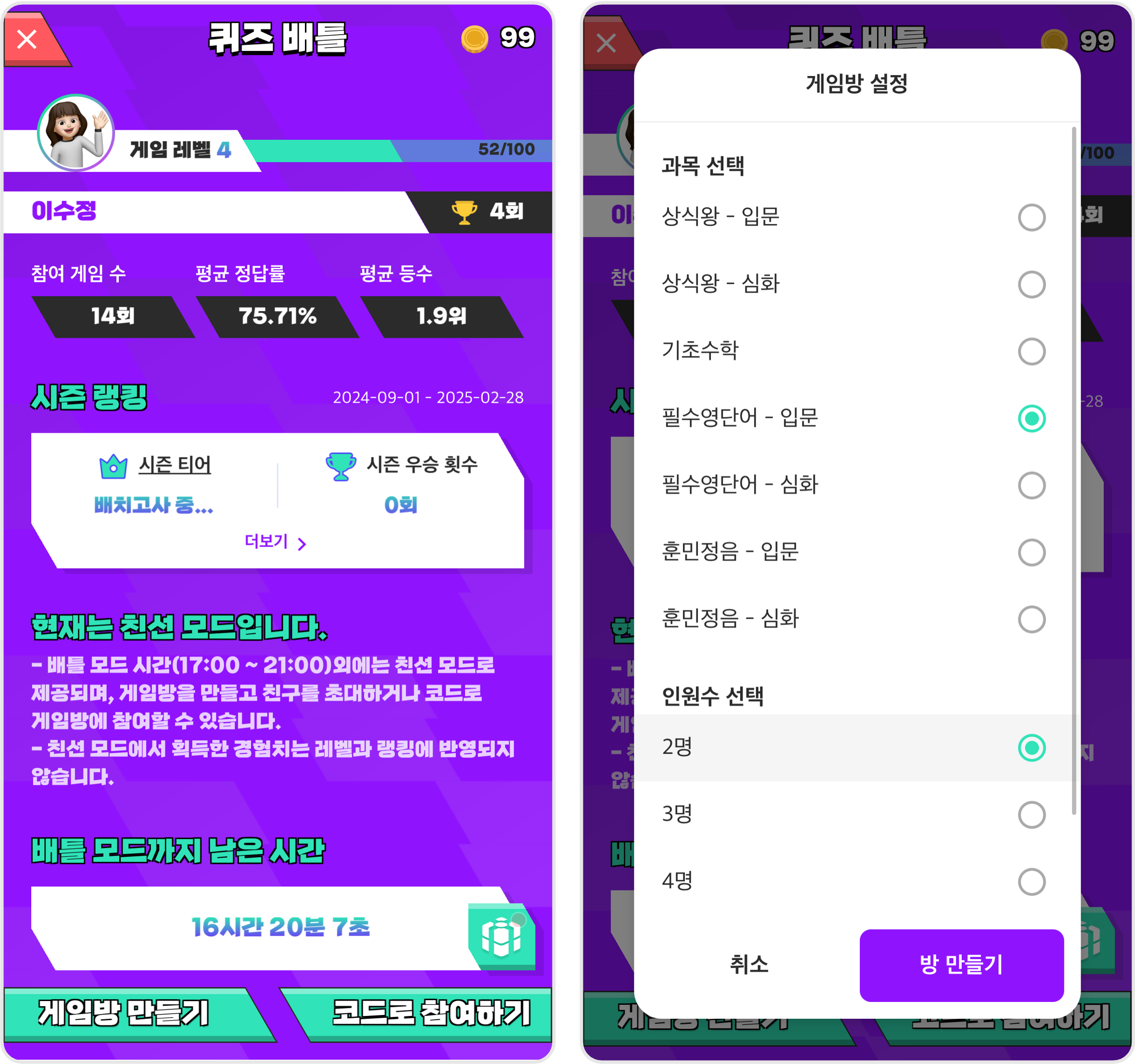 친선모드1.png