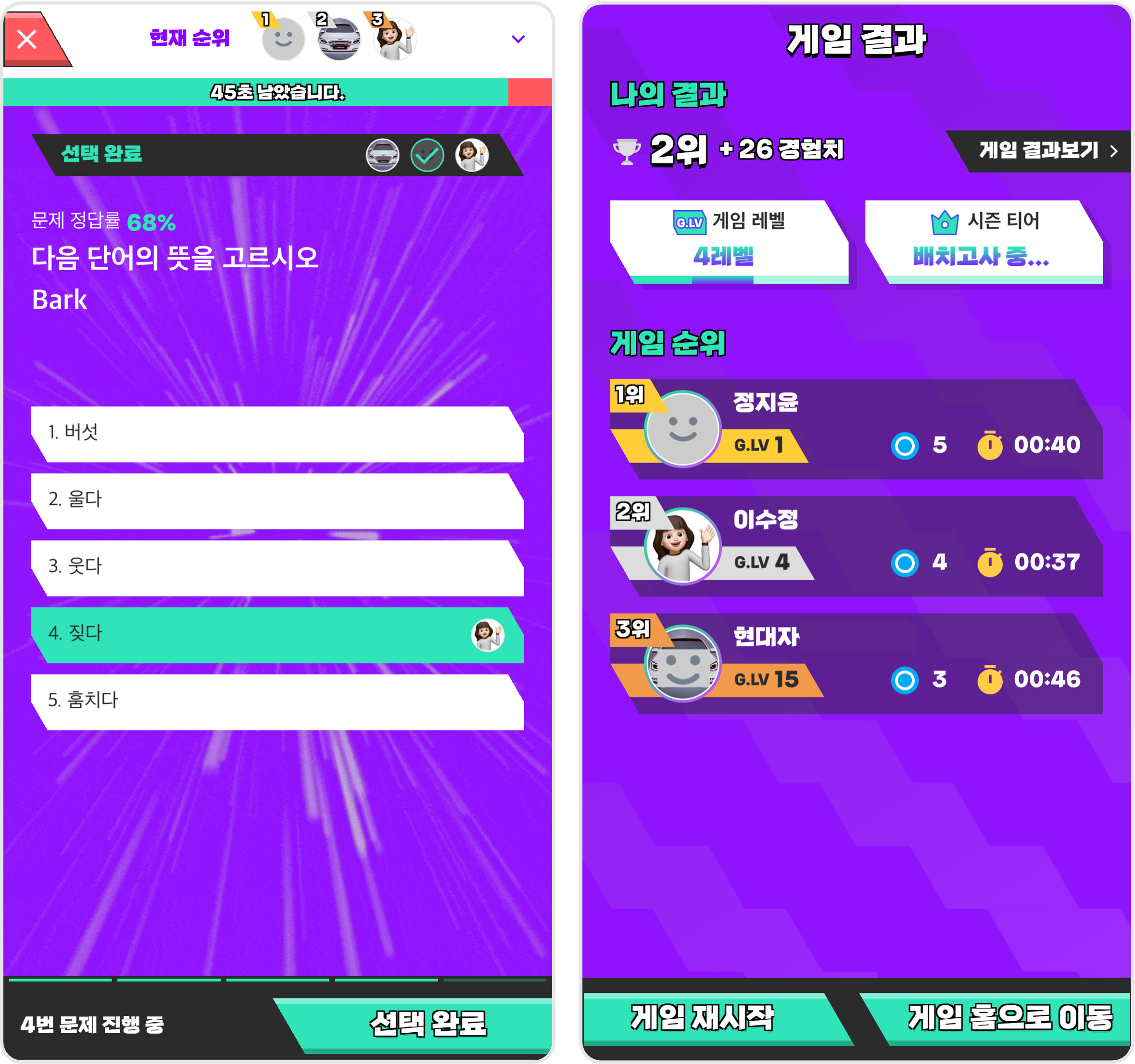 퀴즈배틀2.png