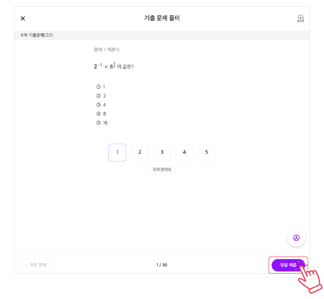 AI 러닝 헬프센터 아티클_문제 배부_이미지-03.png