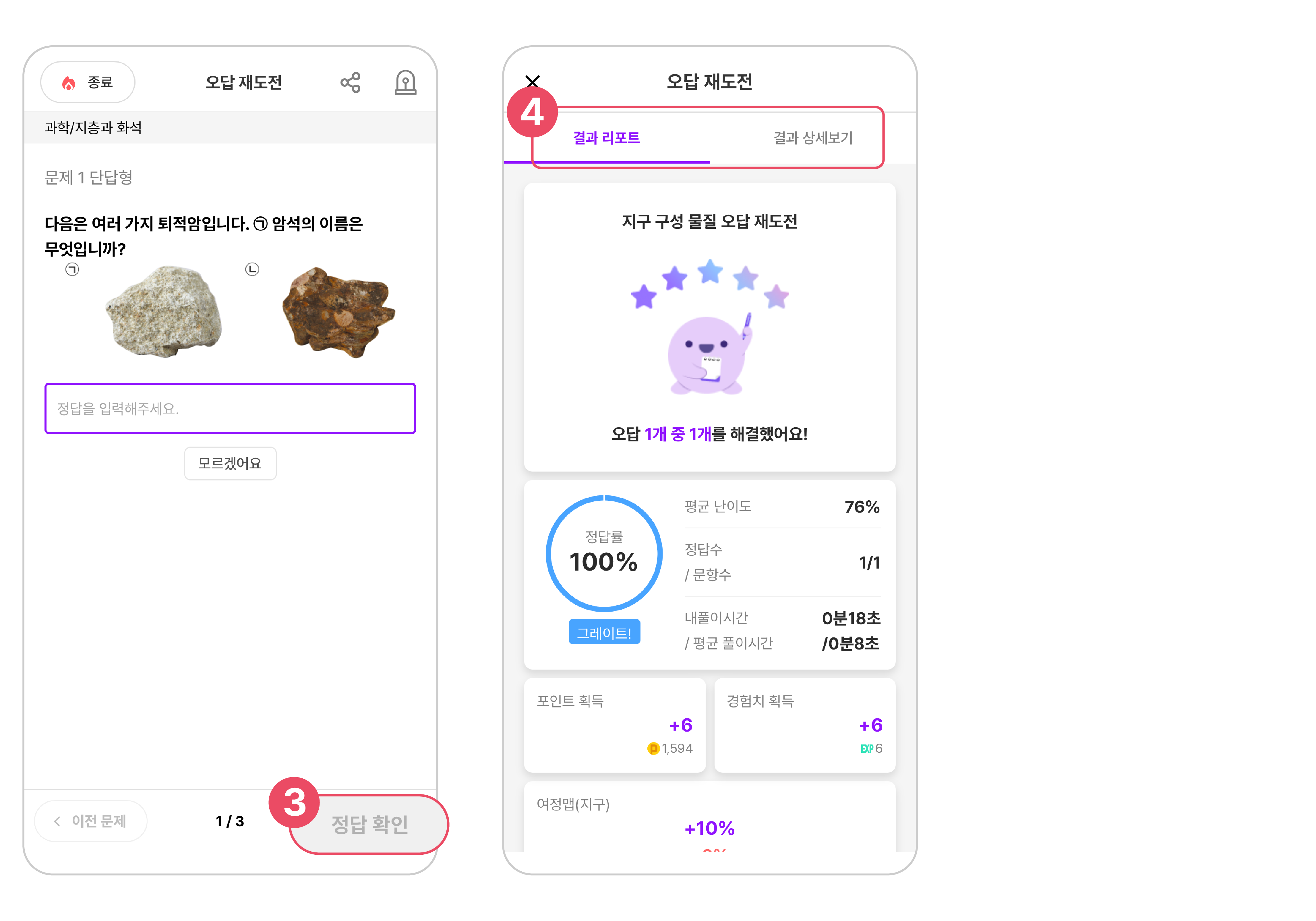 단원별 상시평가_250214_이미지-02.png
