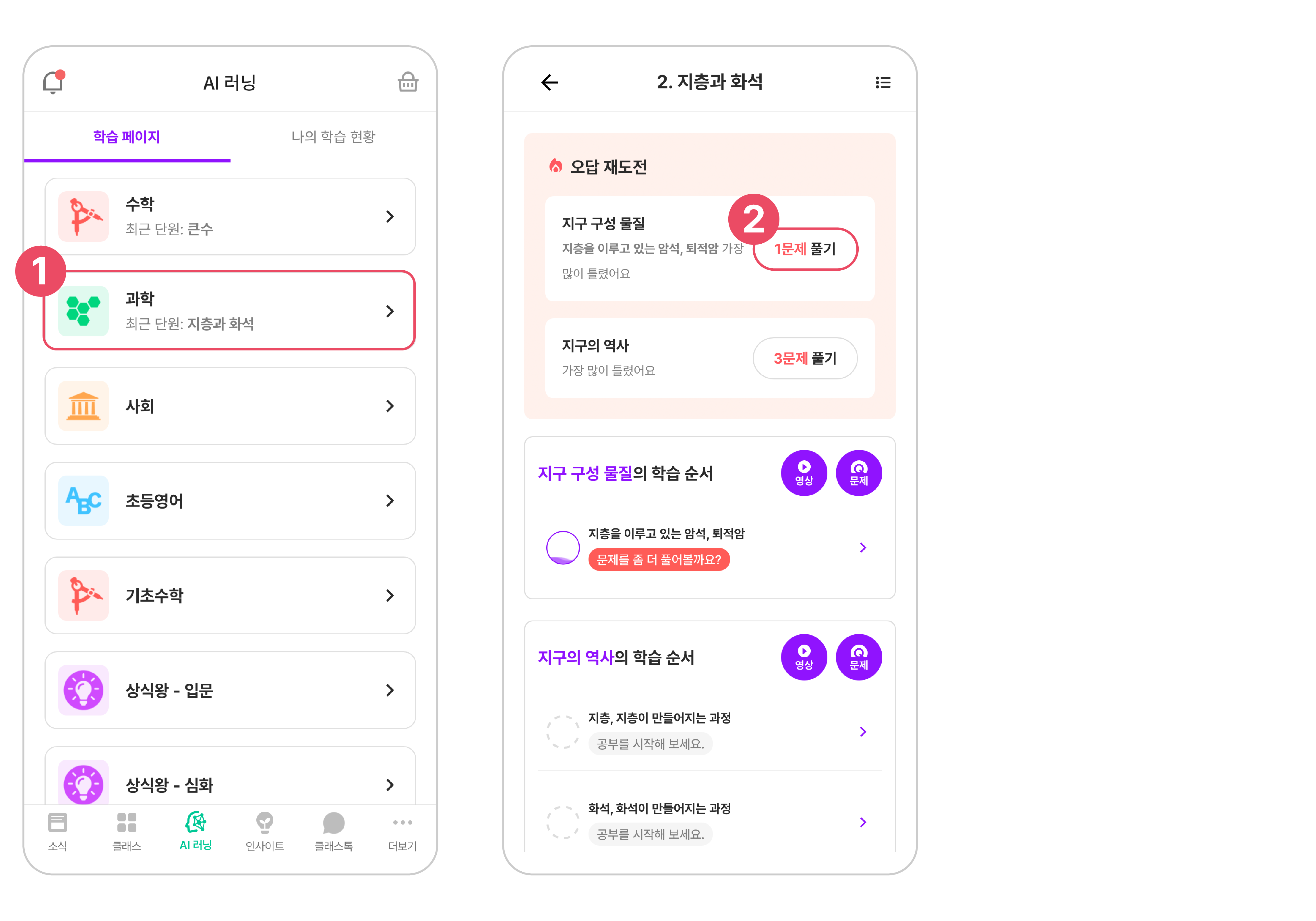 단원별 상시평가_250214_이미지-01.png