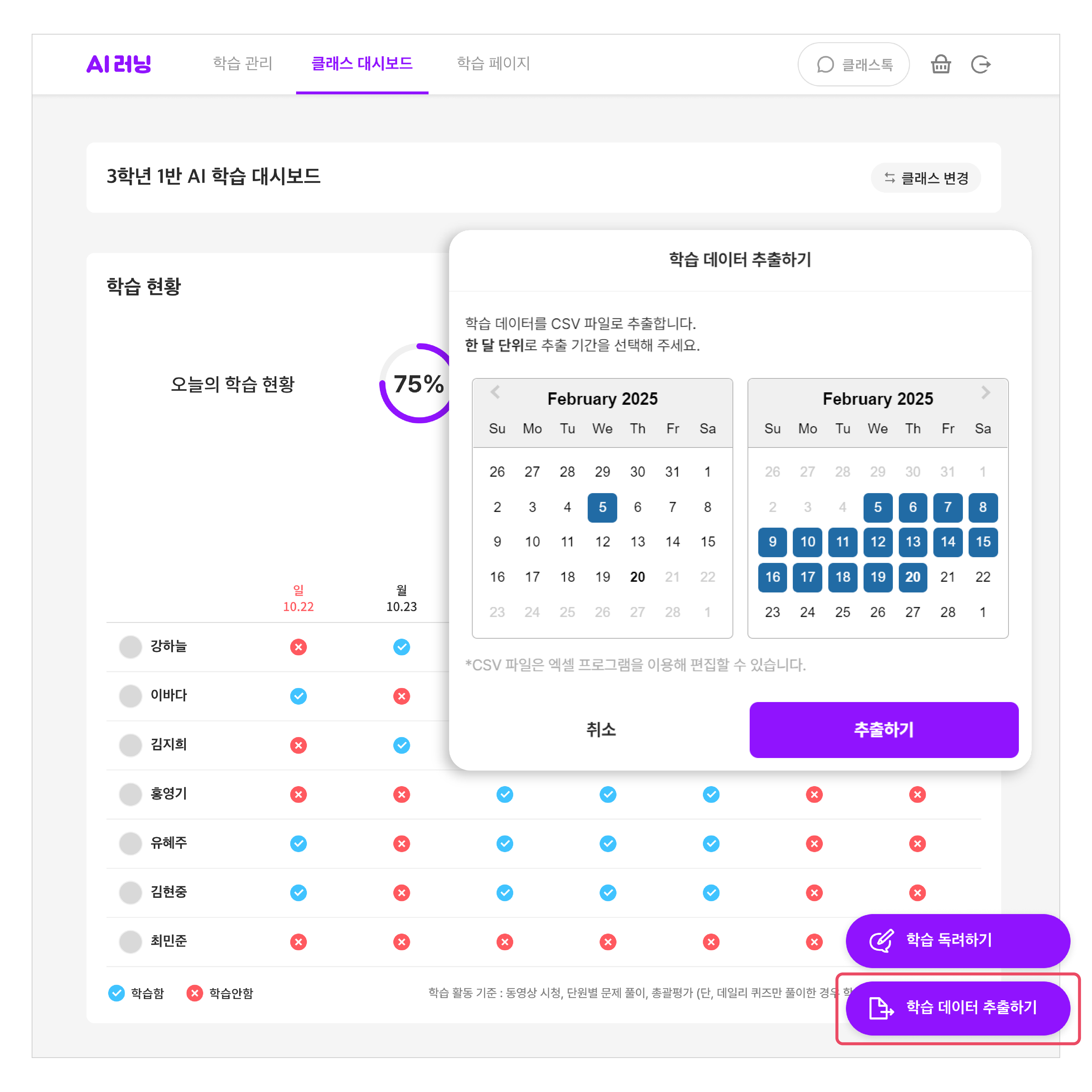 학습데이터추출하기.png