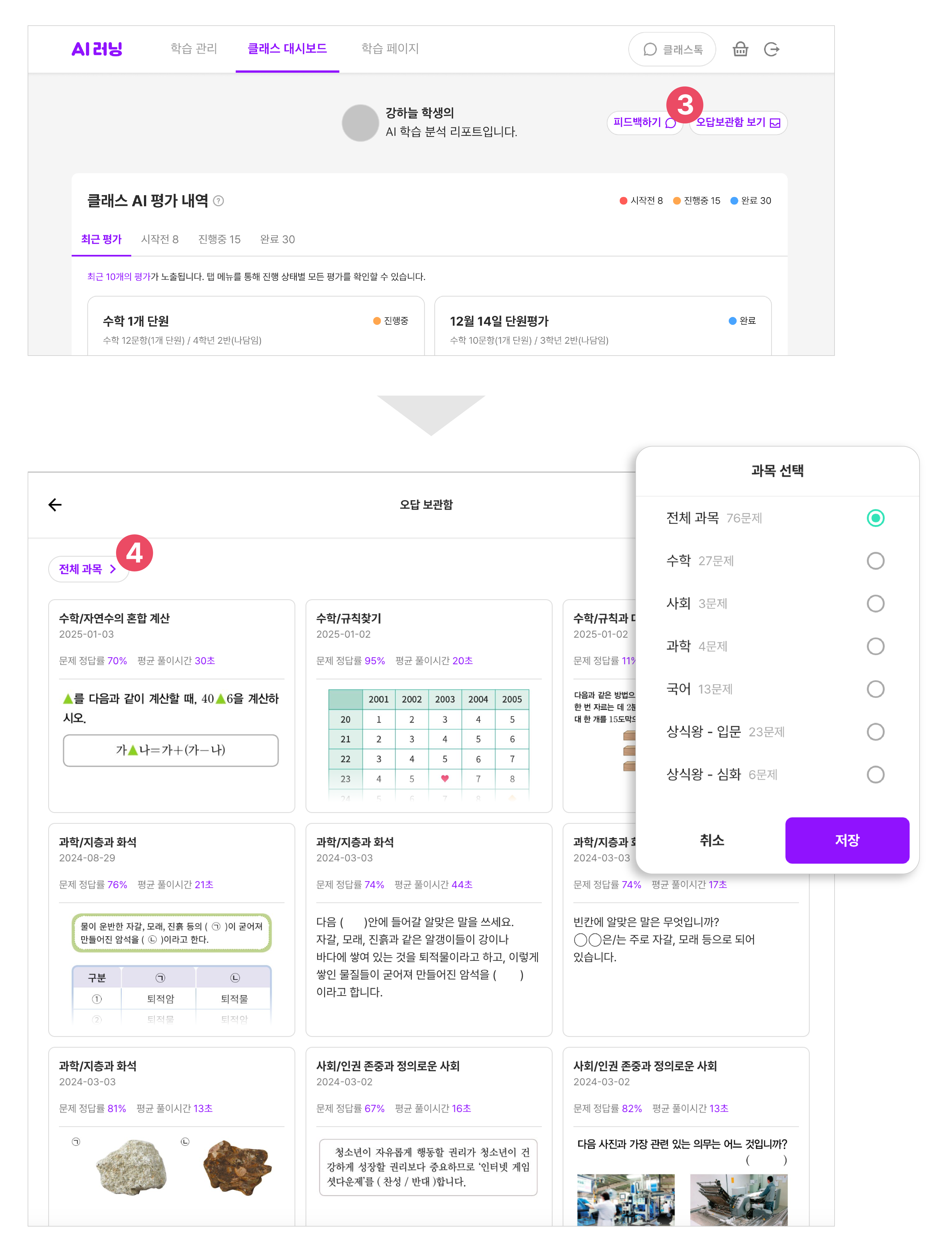 오답보관함_02.png