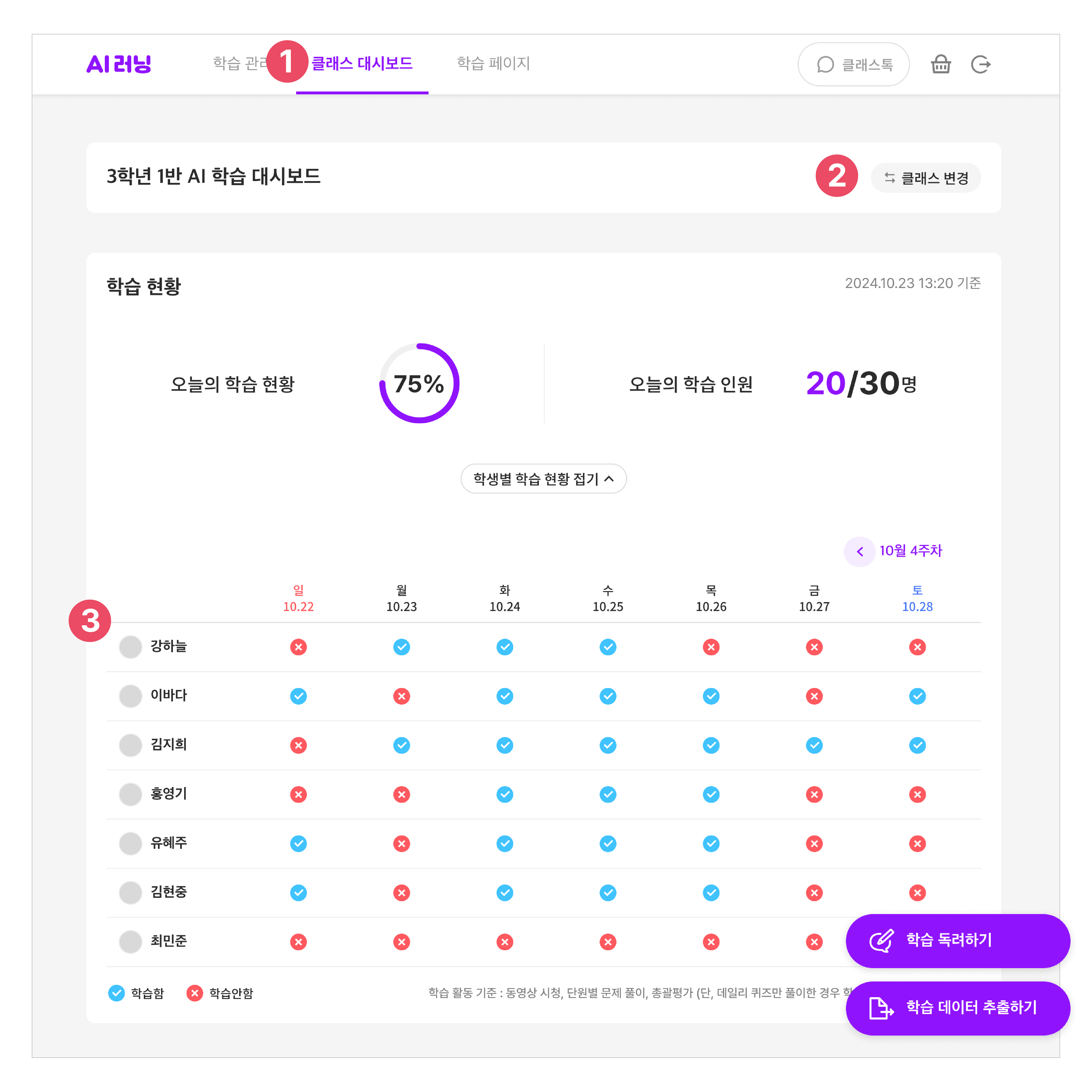 학생의 수학 문제 풀이 필기 내용 확인하기_01.png