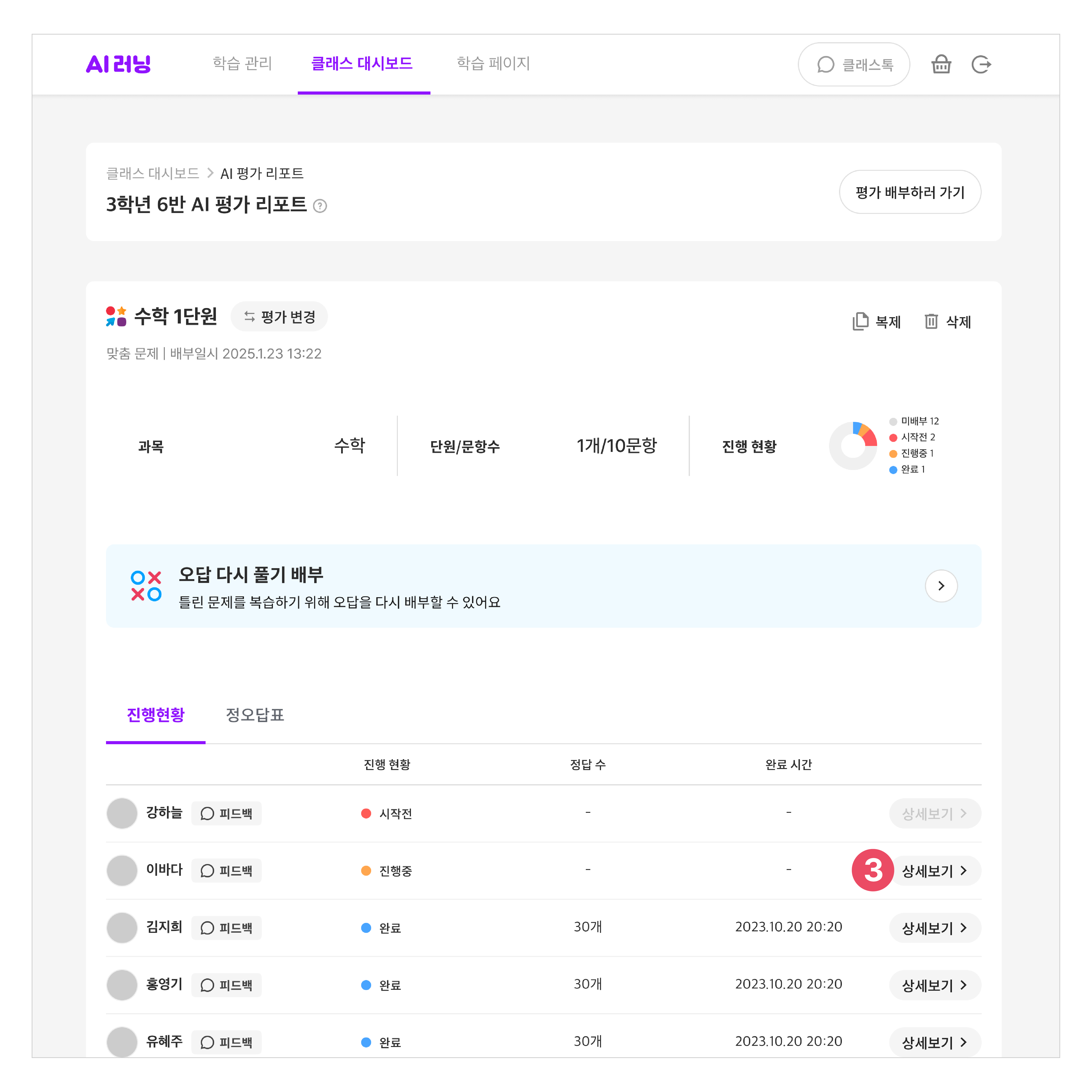 학생의 수학 문제 풀이 필기 내용 확인하기_05.png