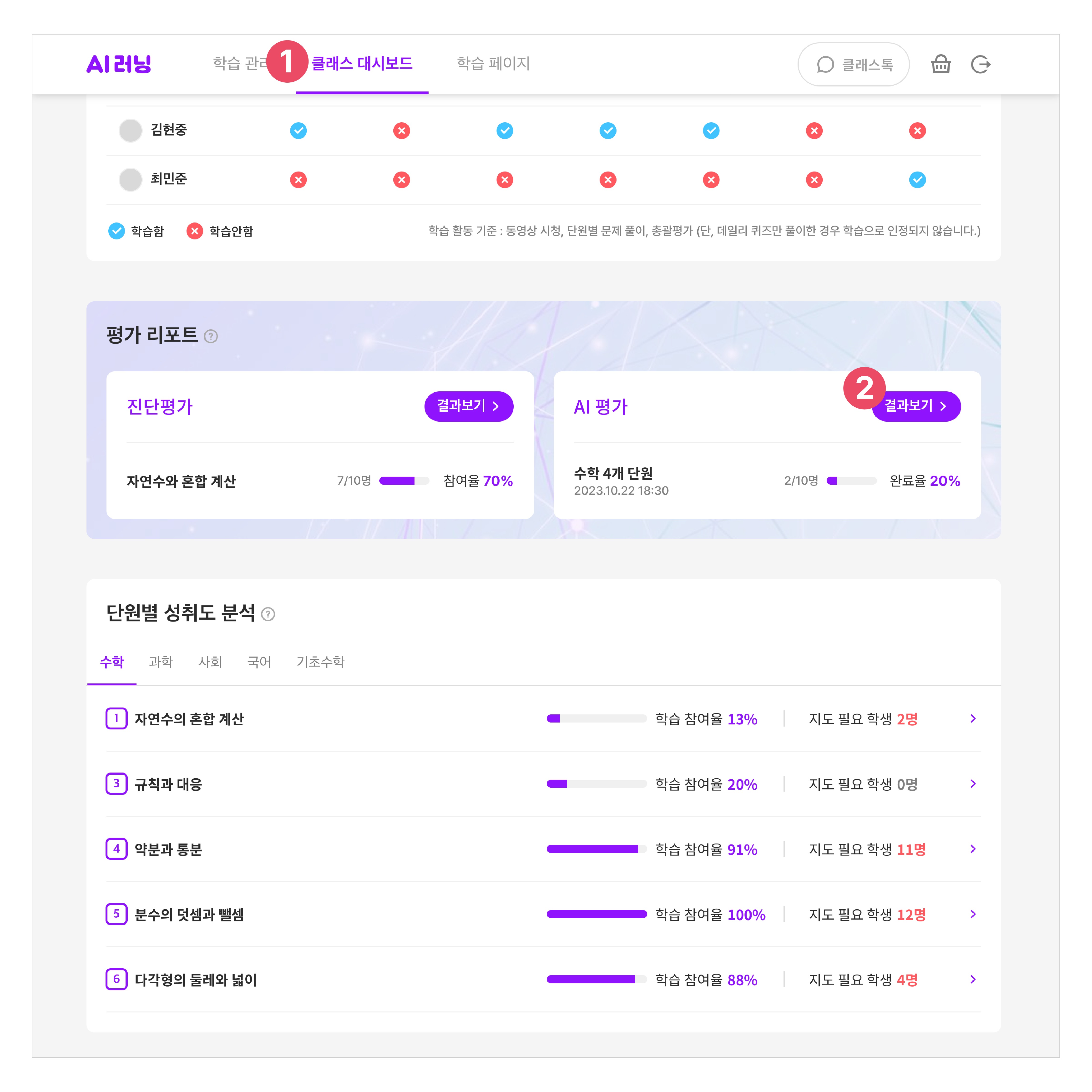 학생의 수학 문제 풀이 필기 내용 확인하기_04.png