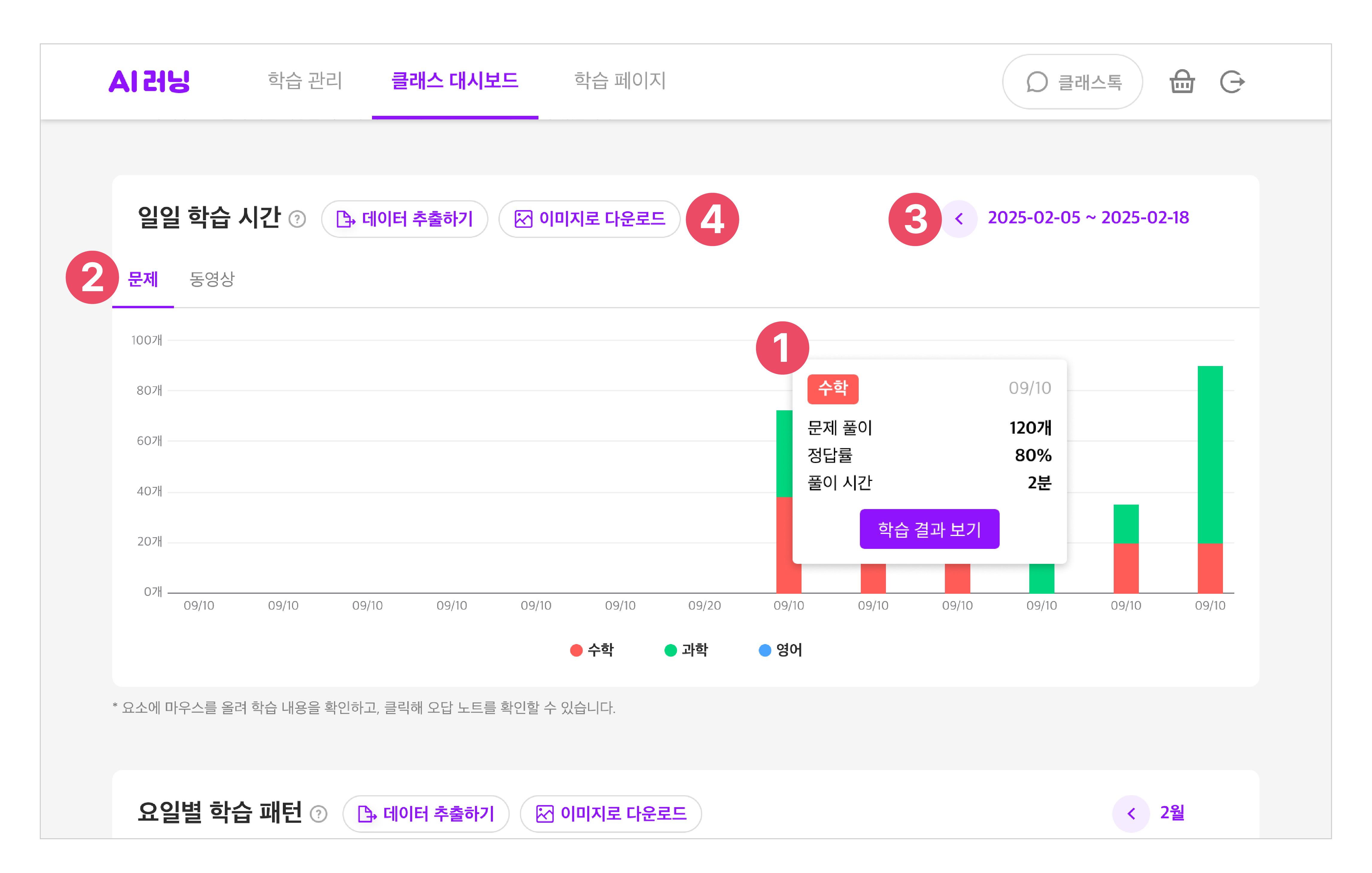학습패턴_02.png