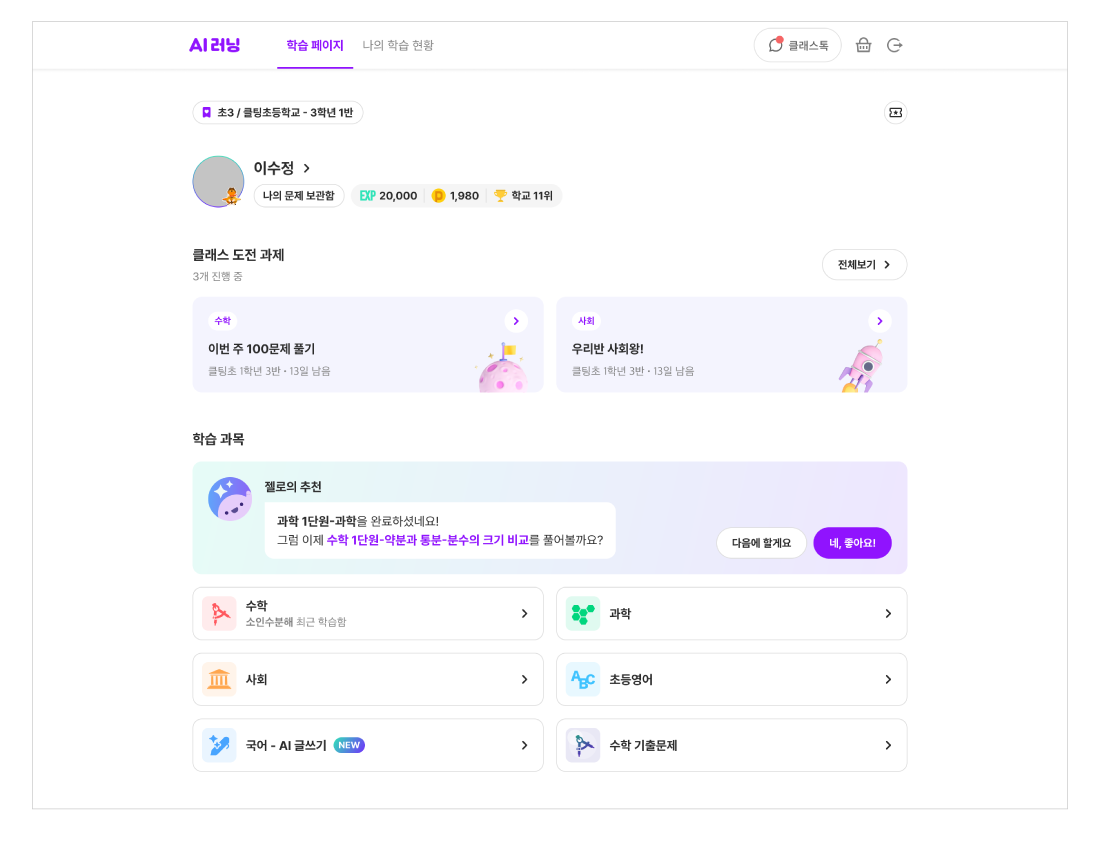 AI-러닝에-어떻게-들어가나요-_02.png
