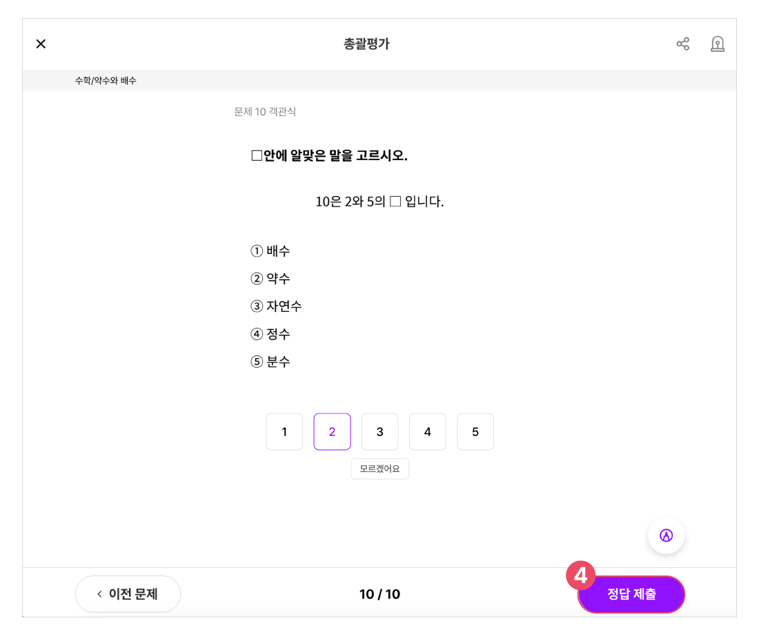 맞춤형-총괄평가_004.png