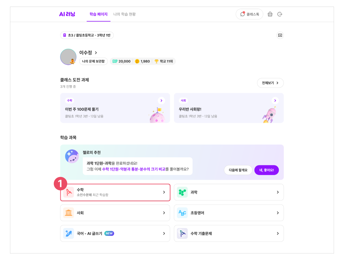 맞춤형-총괄평가_001.png