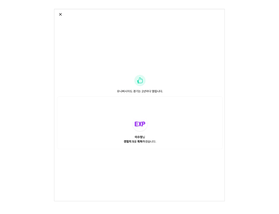 데일리퀴즈_002.png