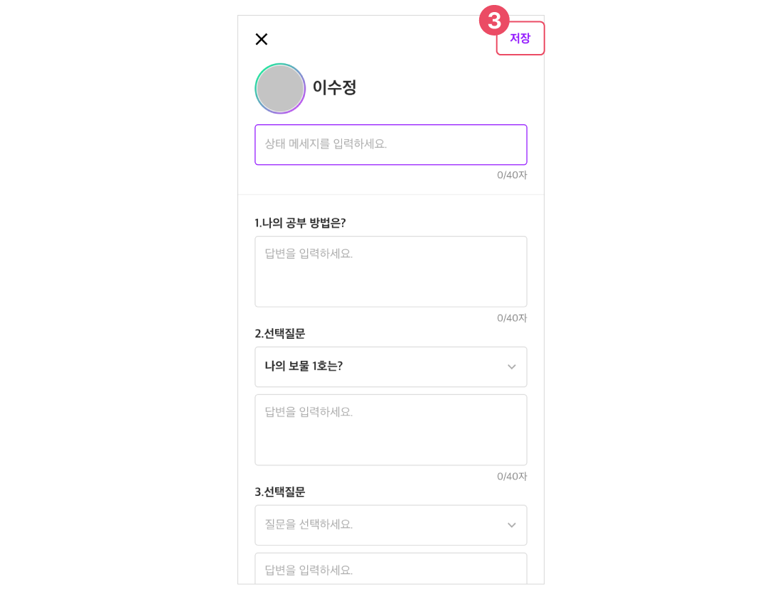 나를-소개합니다_003.png