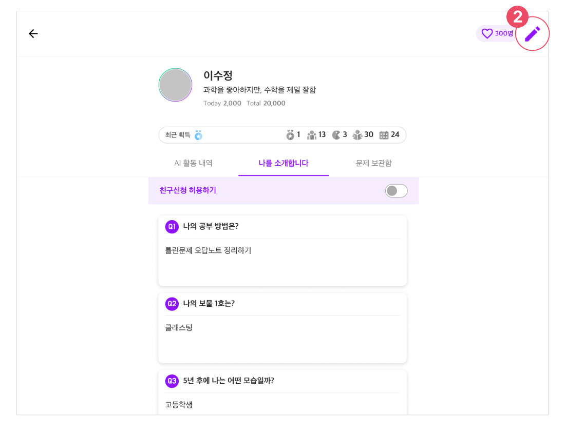 나를-소개합니다_002.png