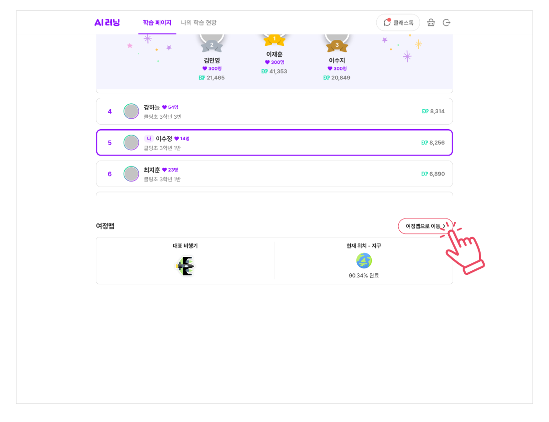 여정맵_001.png