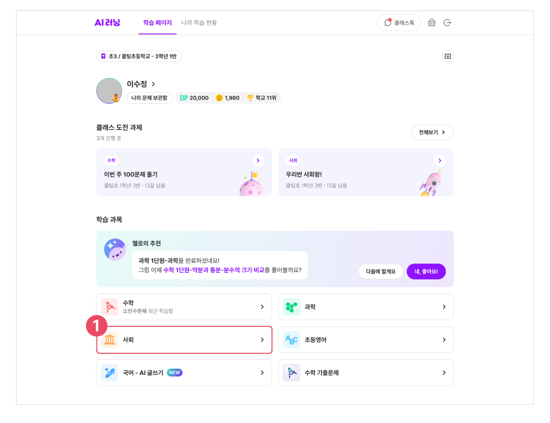 단원별-상시평가_001.png