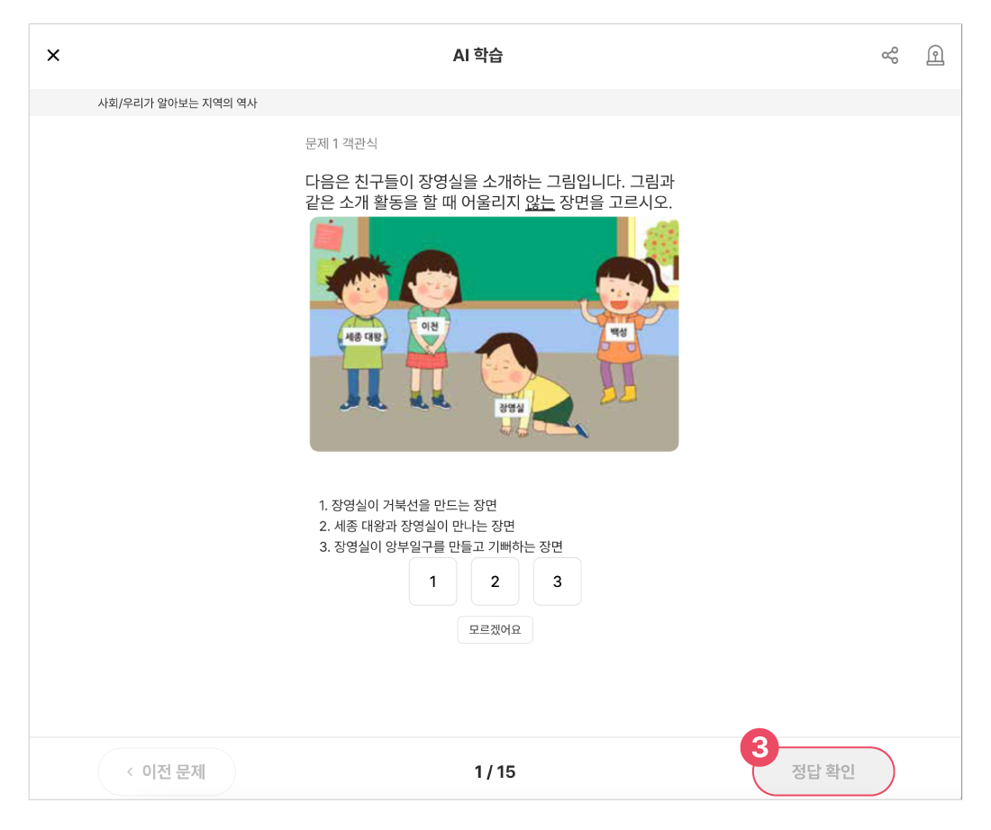 단원별-상시평가_003.png