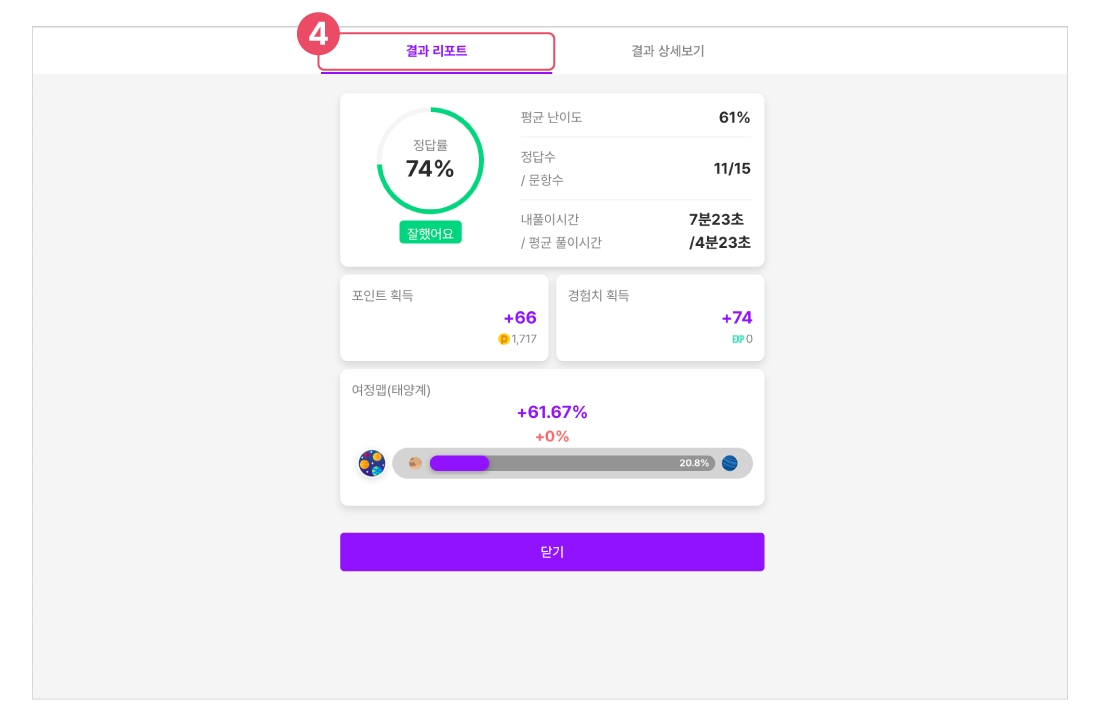 단원별-상시평가_005.png