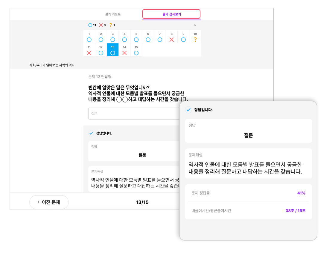 단원별-상시평가_006.png