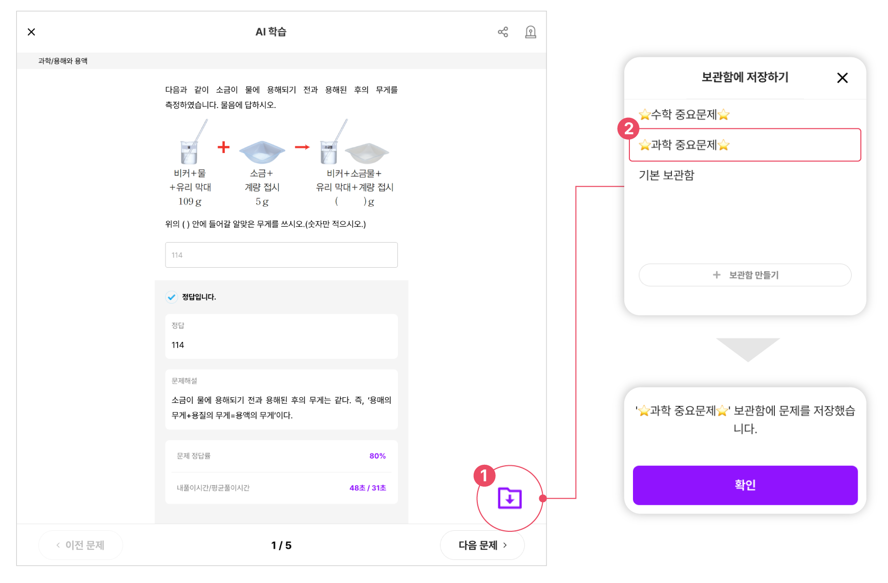 문제보관함_001.png