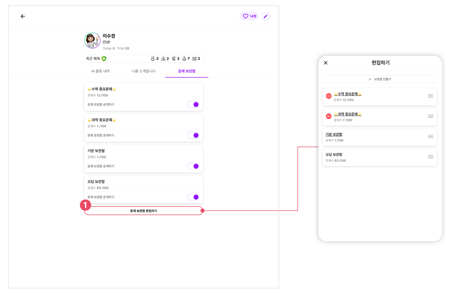 문제보관함_004.png