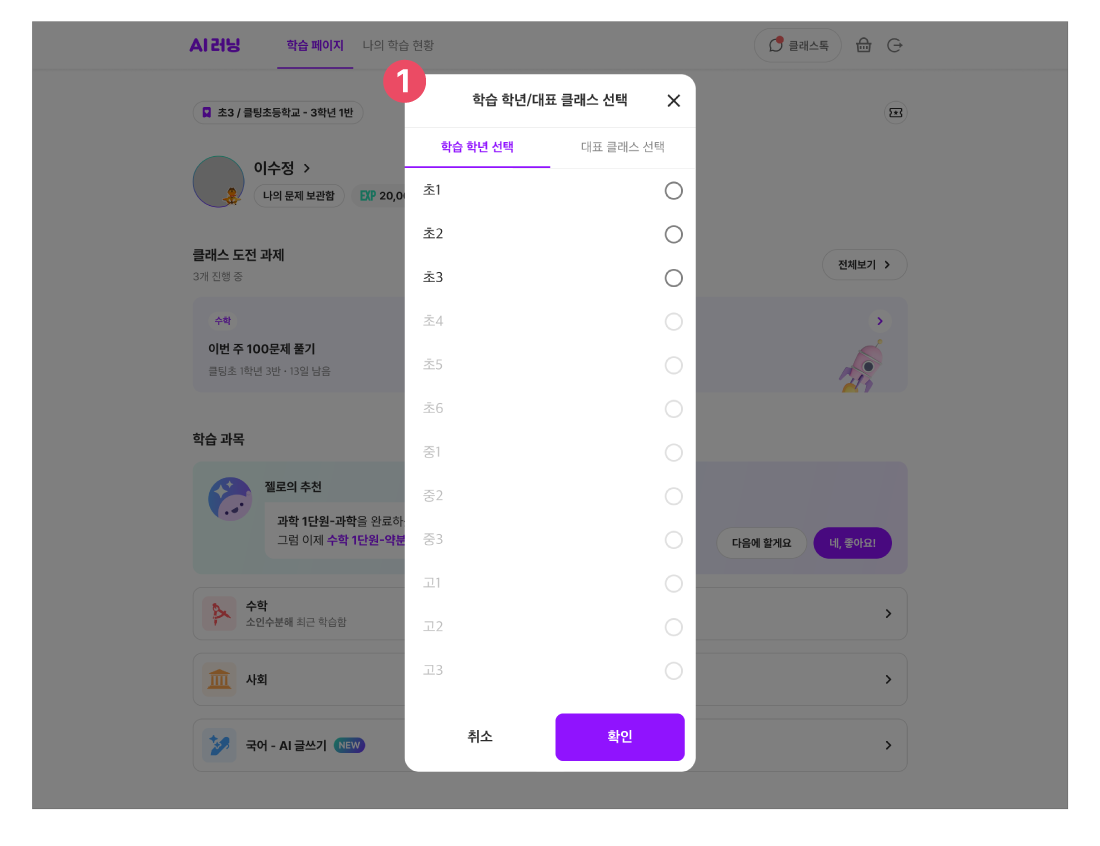 학교-및-학습-학년-설정-방법_002.png