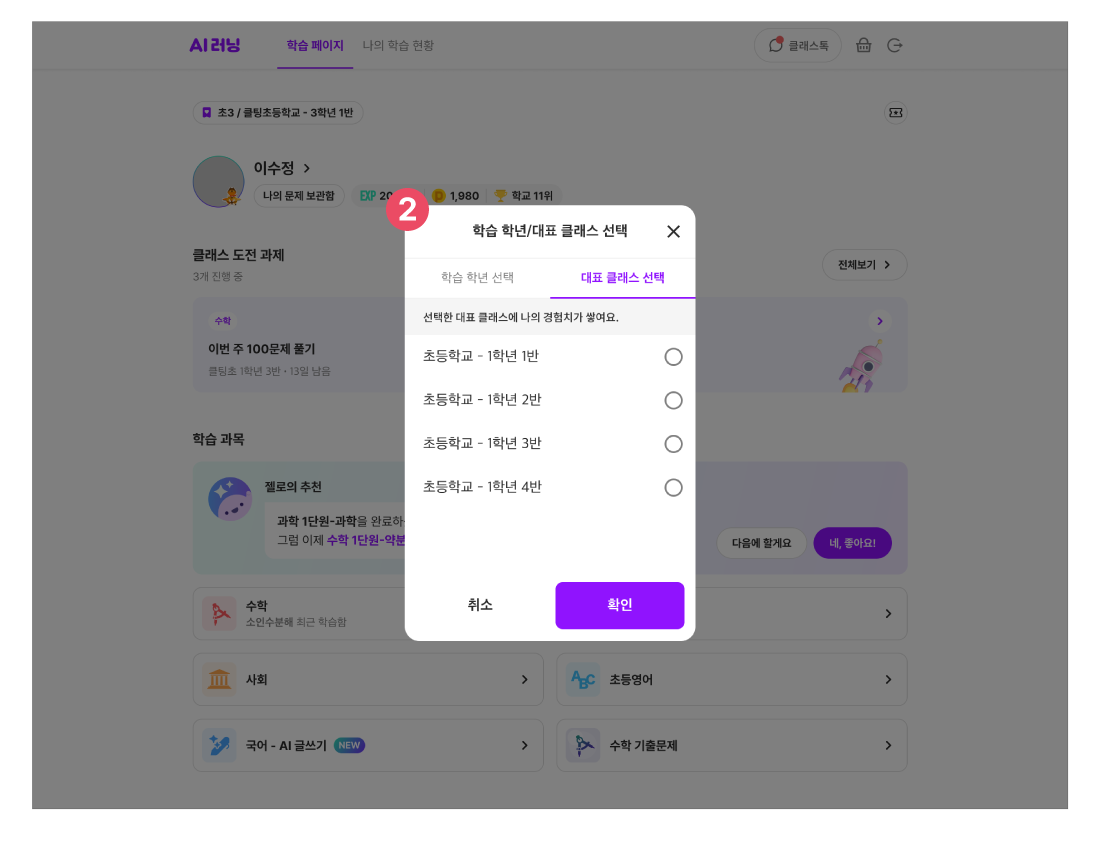 학교-및-학습-학년-설정-방법_003.png
