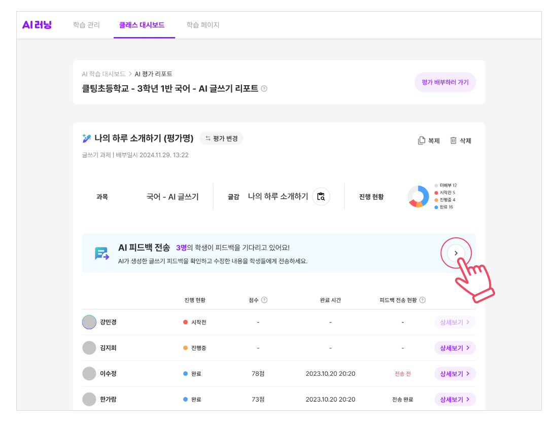 피드백-전송하기_002.png