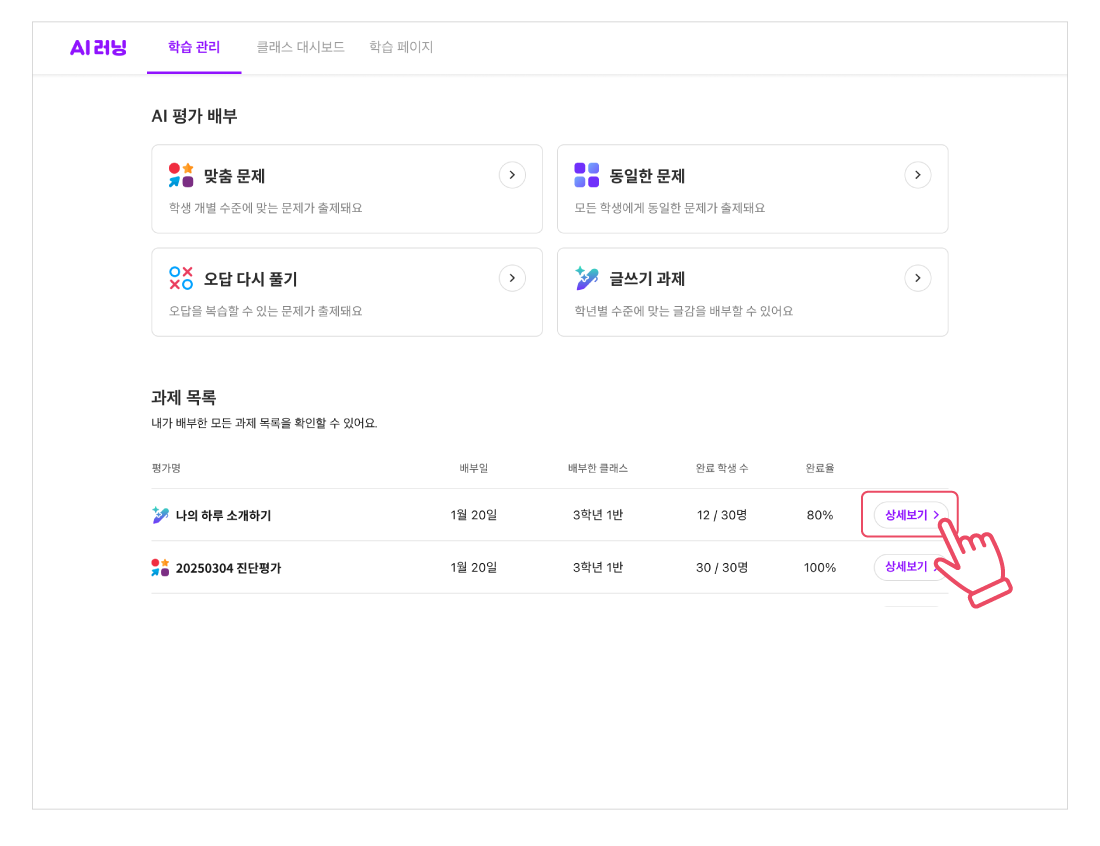 피드백-전송하기_001.png