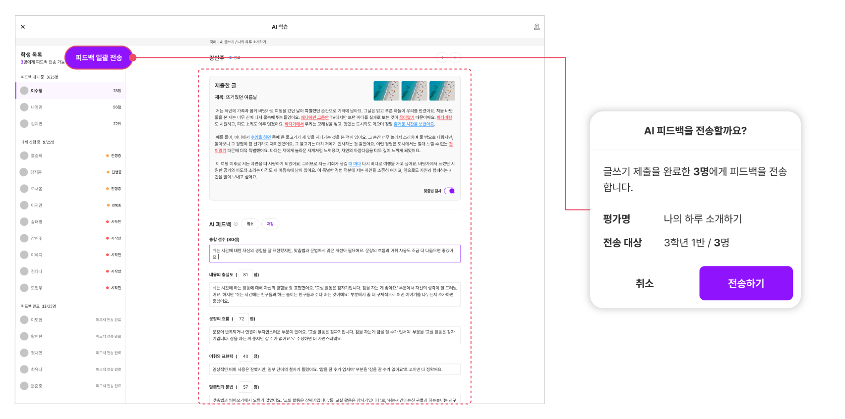 피드백-전송하기_004.png