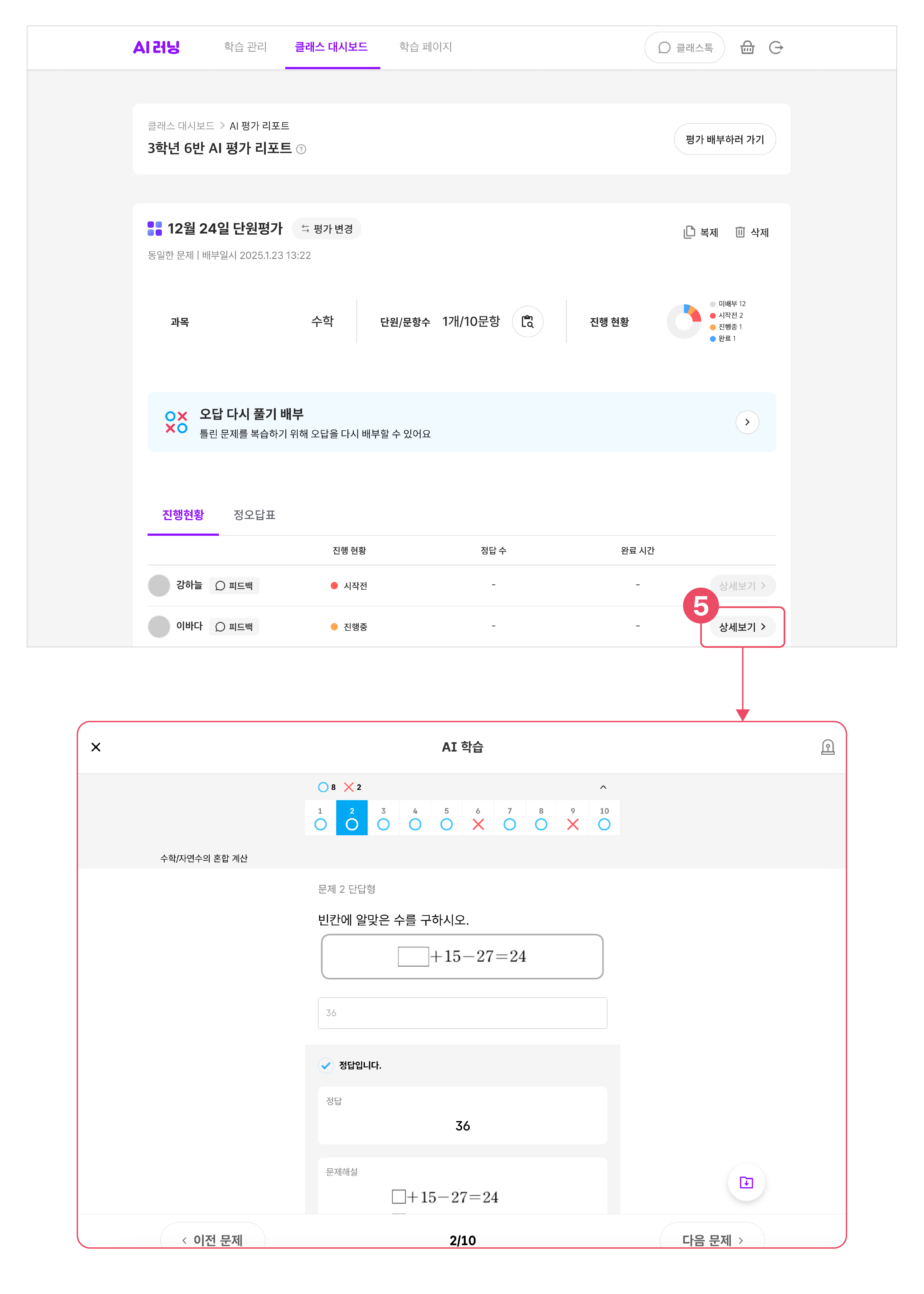 AI평가결과확인하기_이미지_04.png