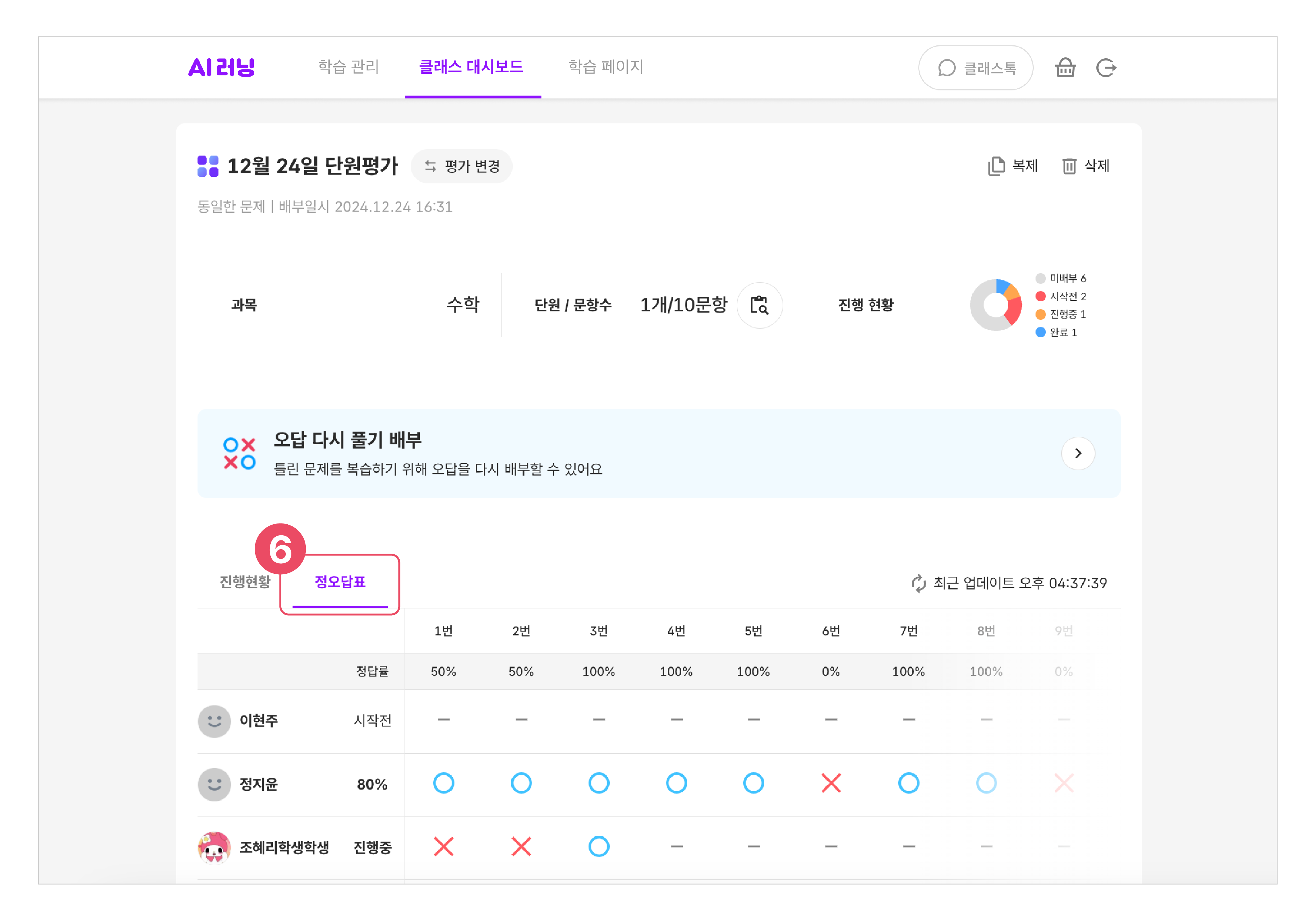 AI평가결과확인하기_이미지_05.png