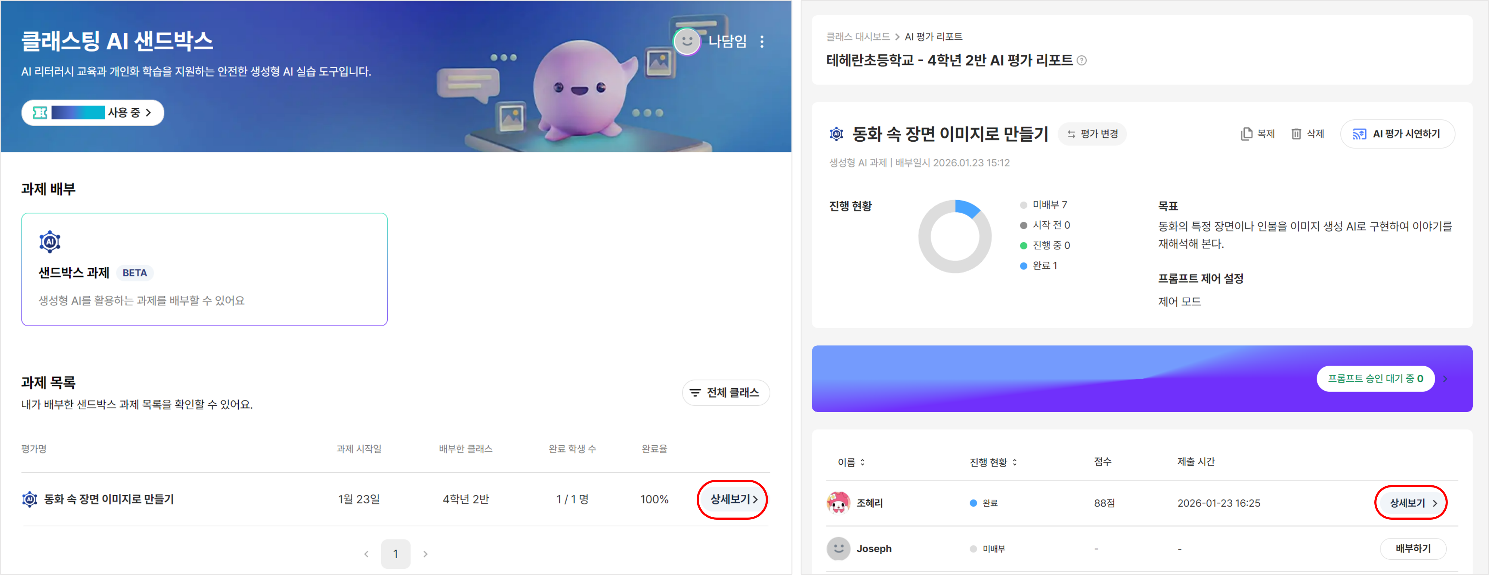 대시보드 보러가기.png