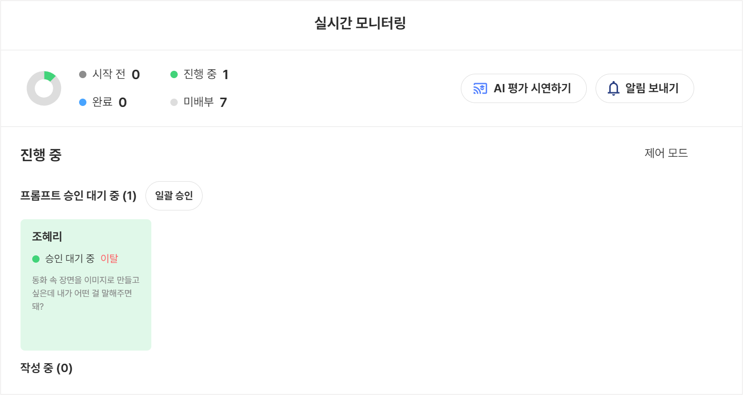 제어모드.png