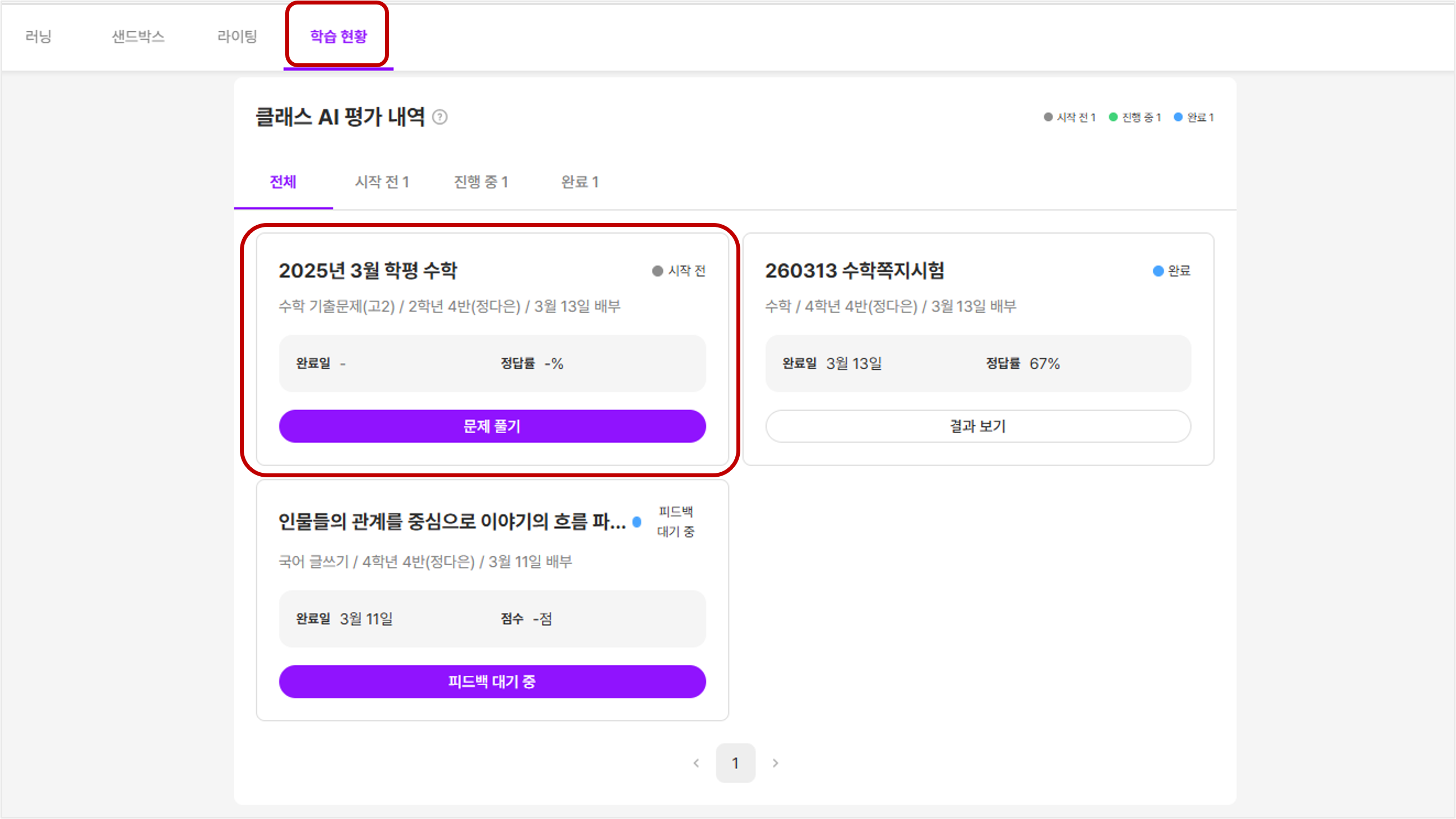 모의고사_학생.png