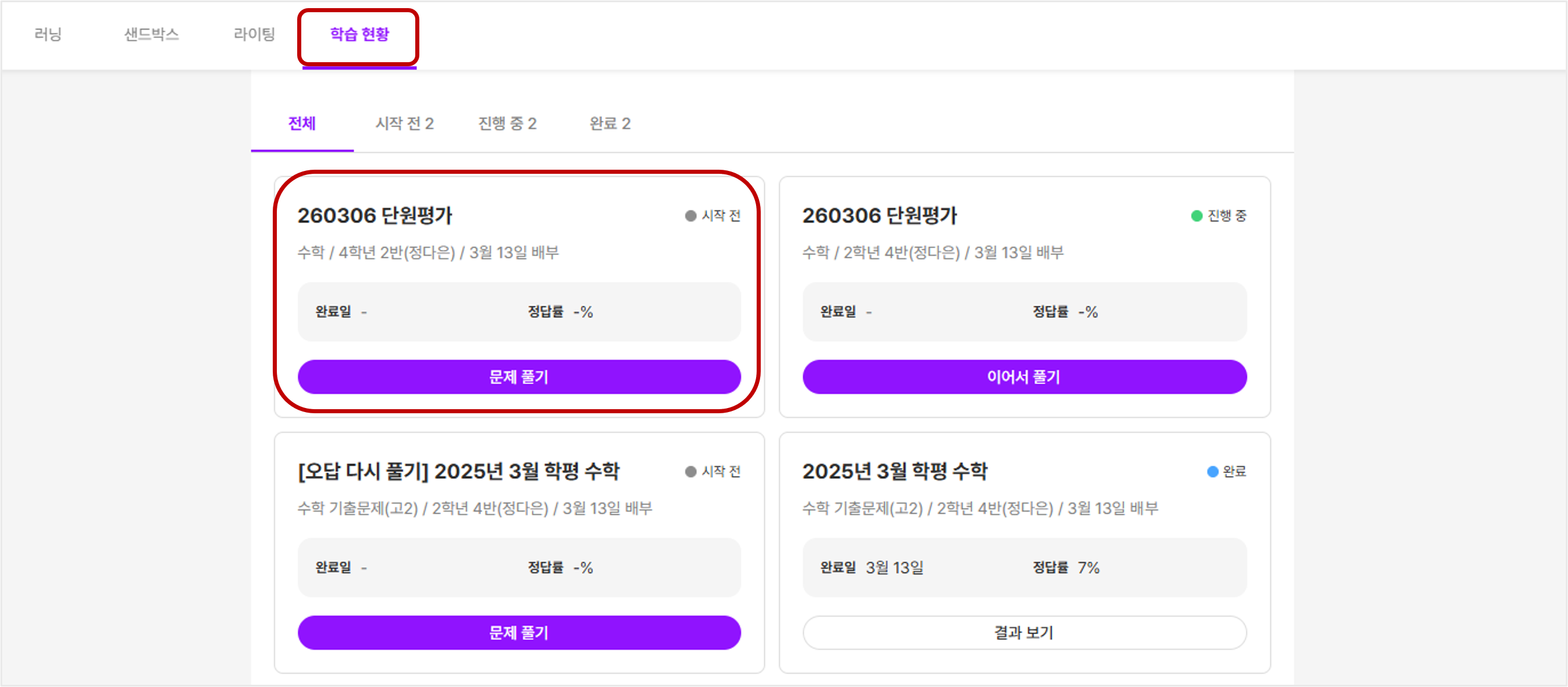 동일문제_학생.png