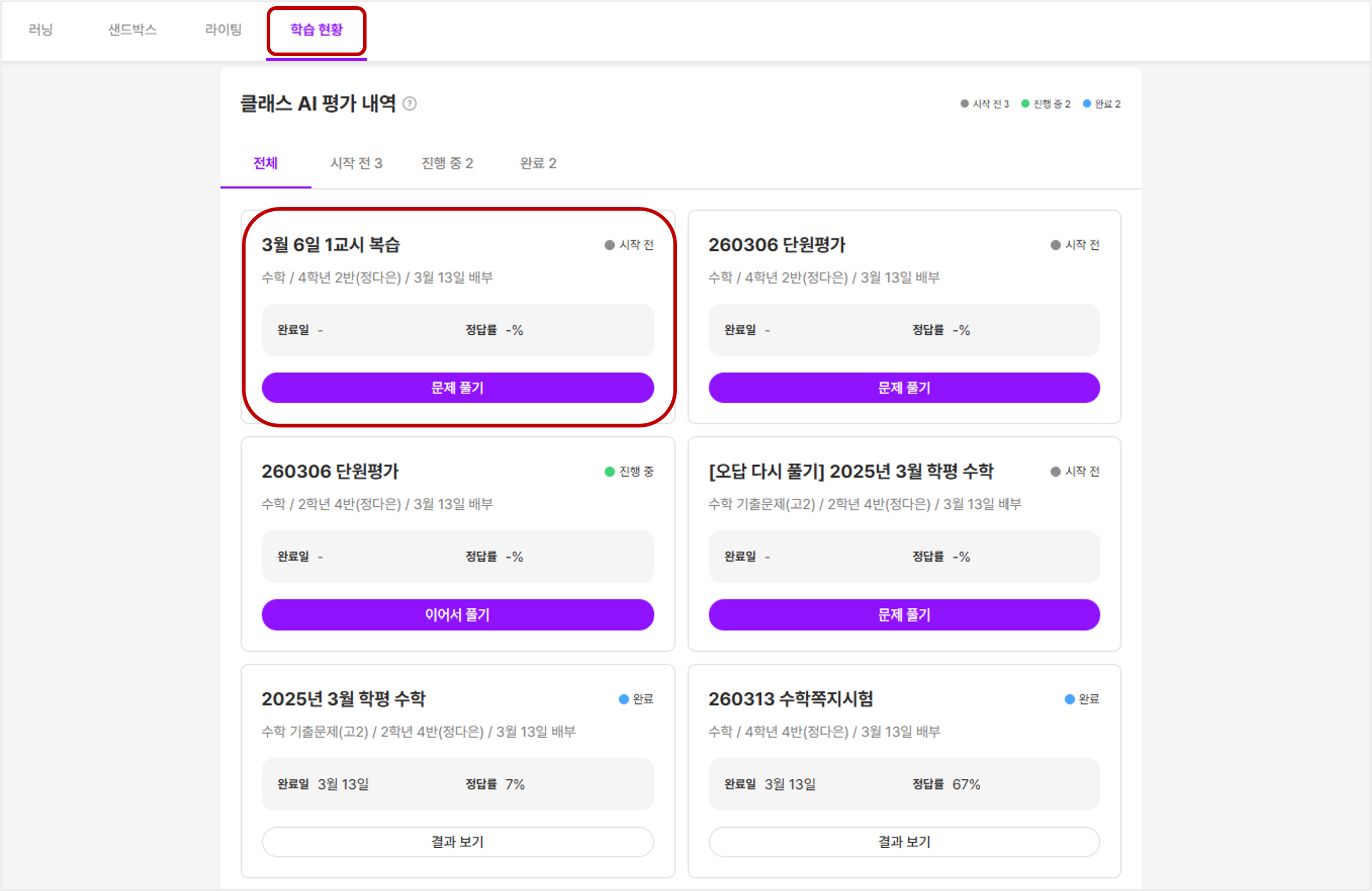 맞춤문제_학생.png