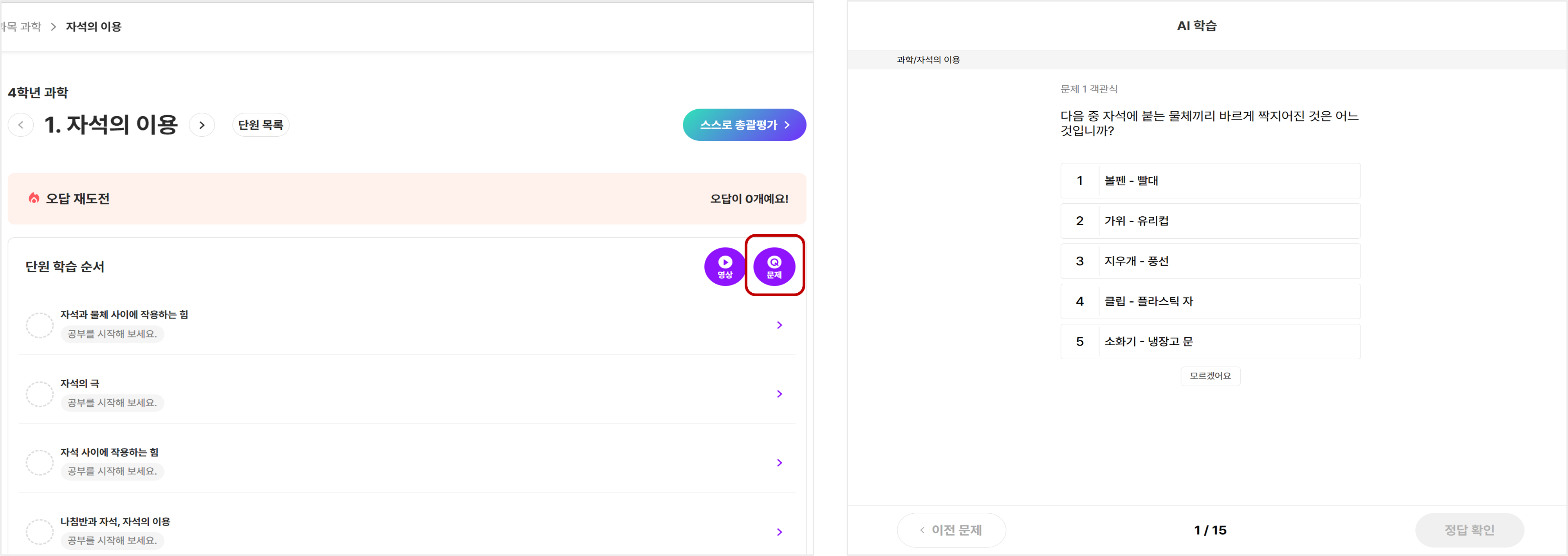 클래스도전과제학생3.png