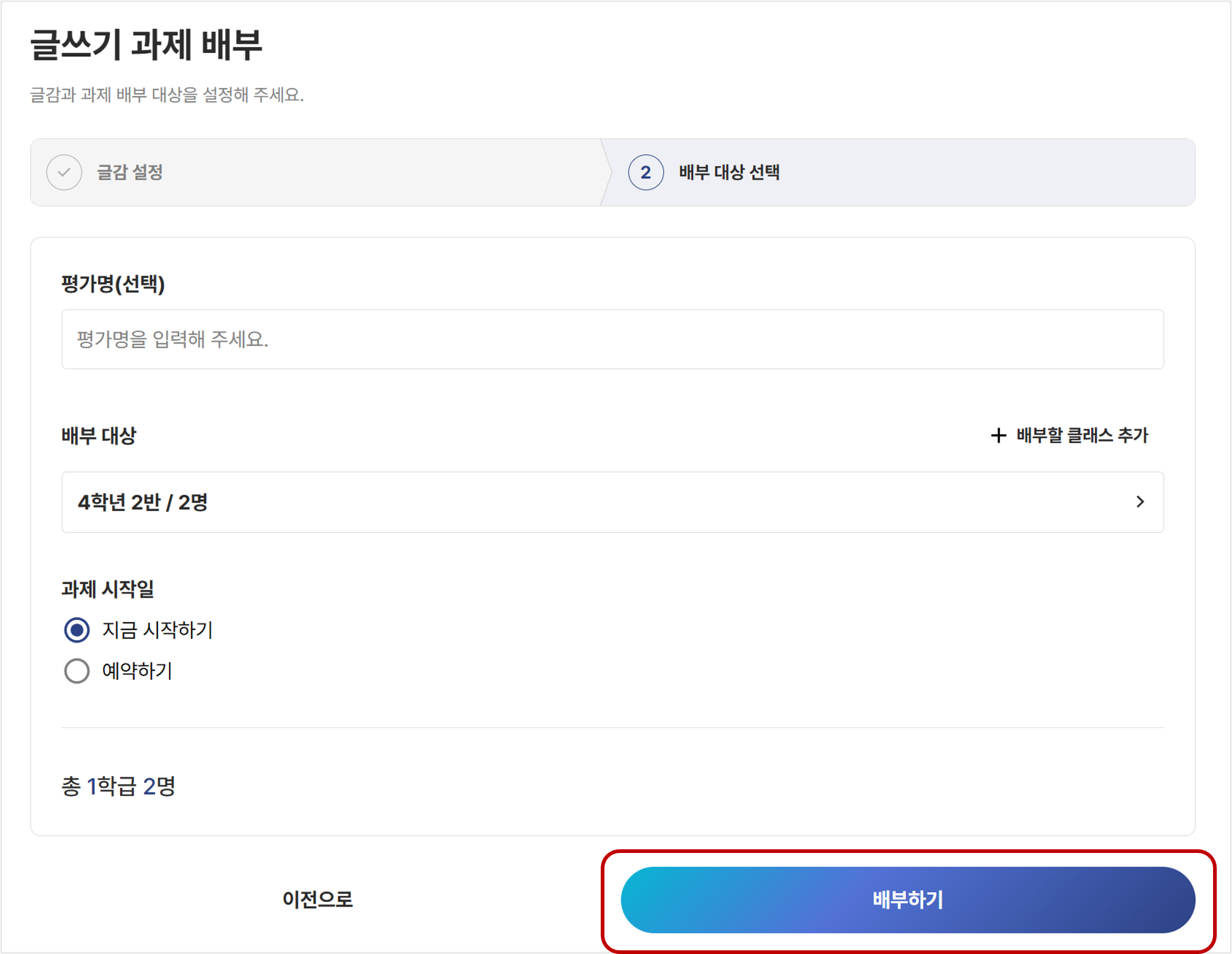 선생님라이팅4.png
