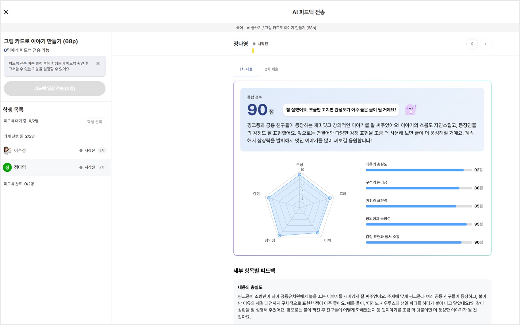 선생님라이팅9.jpg
