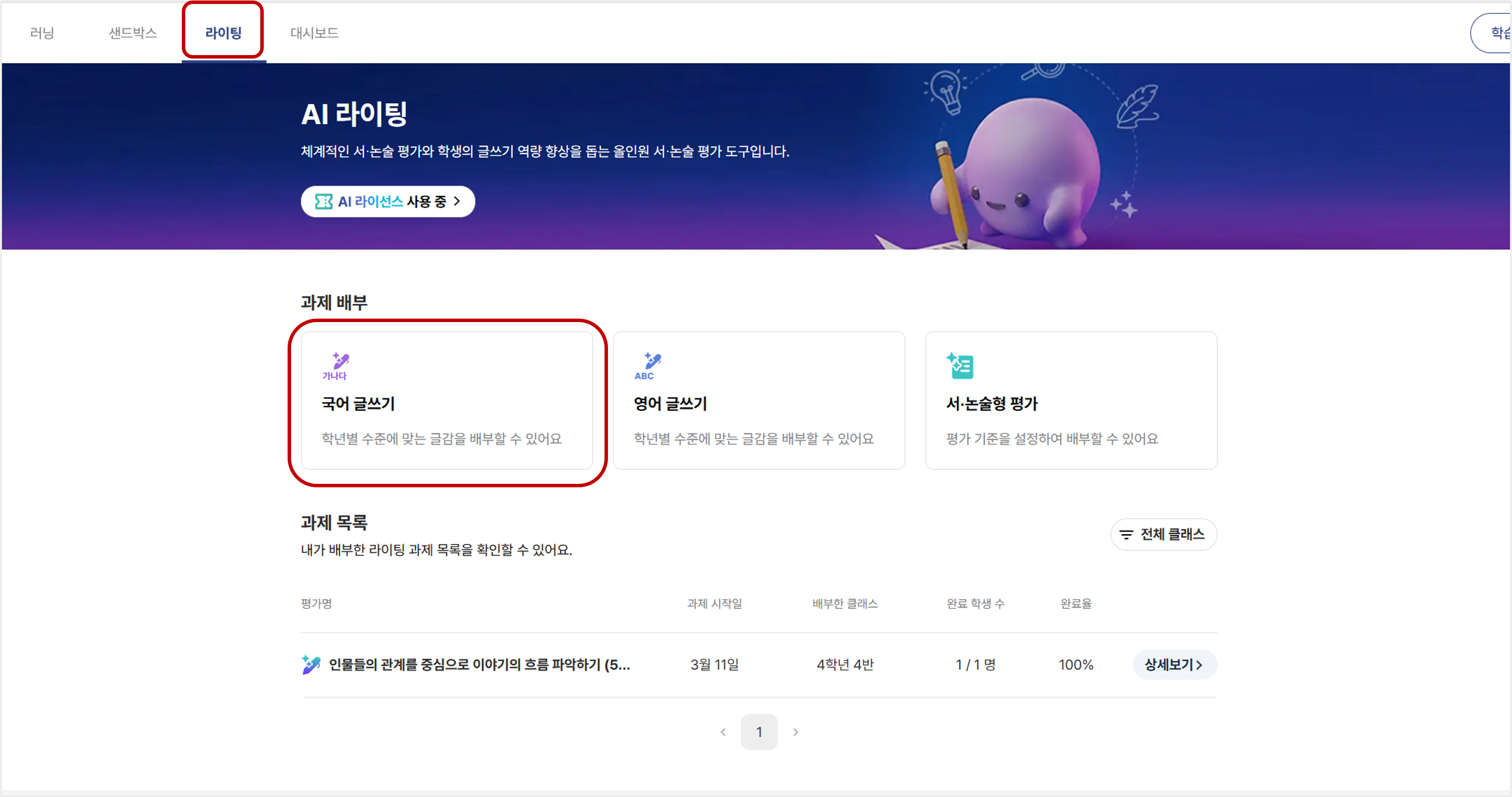 선생님라이팅1.png