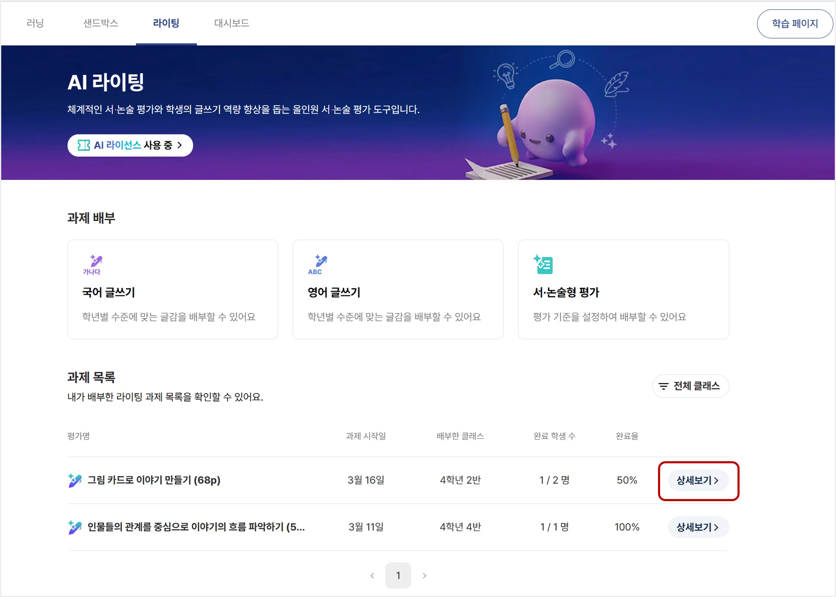 선생님라이팅5.jpg