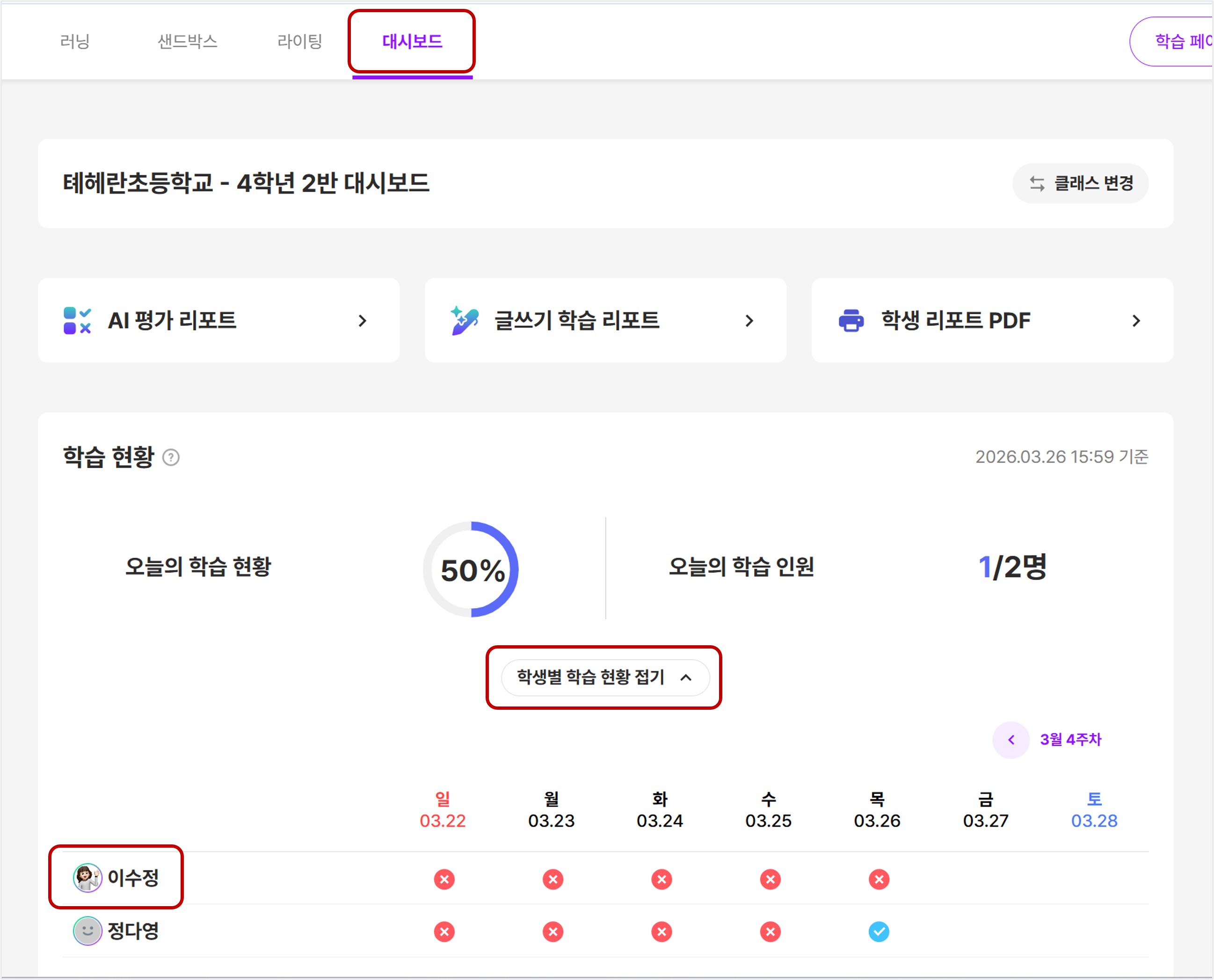 AI종합피드백1.jpg